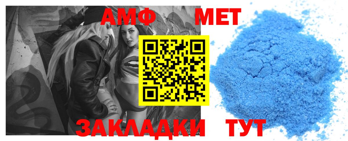 АМФ VHQ Саратов