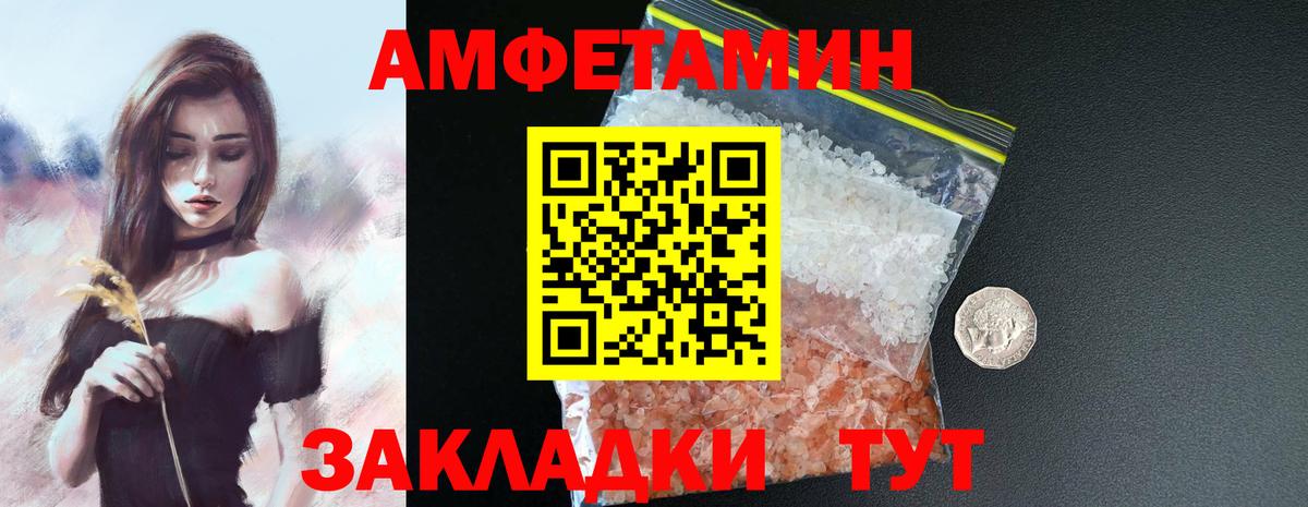 Саратов  АМФ  Вход с VPN  Amphetamine Розовый  Amphetamine 