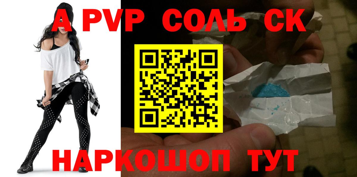 Alpha PVP СК КРИС Саратов