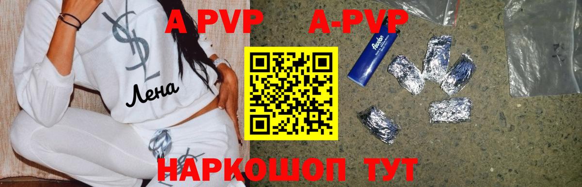 Саратов  A PVP мука  A PVP СК  Alfa_PVP крисы CK  A-PVP  Вход с VPN 