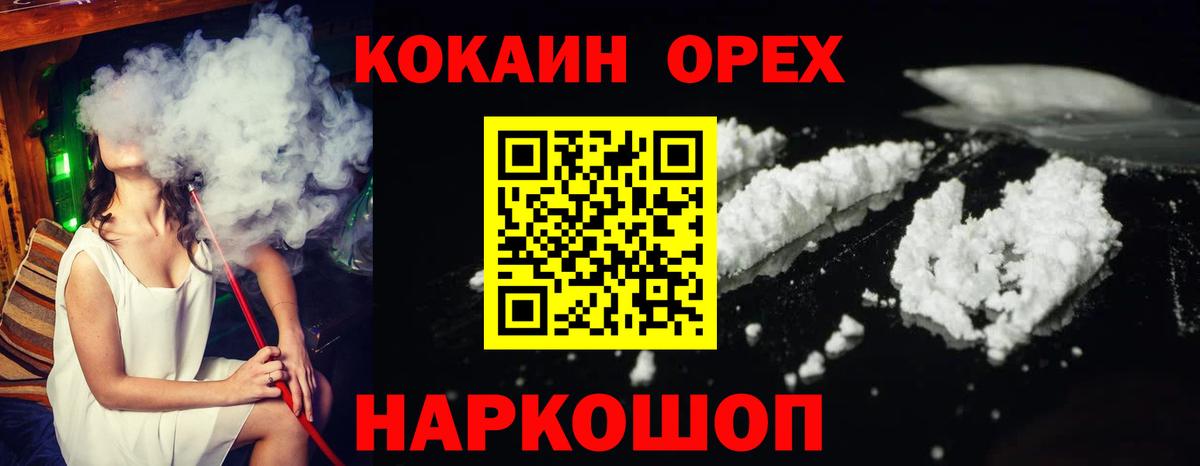 Cocaine 99%  КОКАИН 99%  Саратов  Вход с VPN 