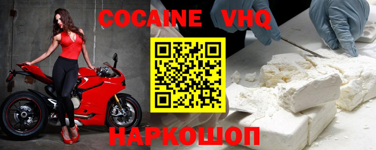 КОКАИН 99% Саратов