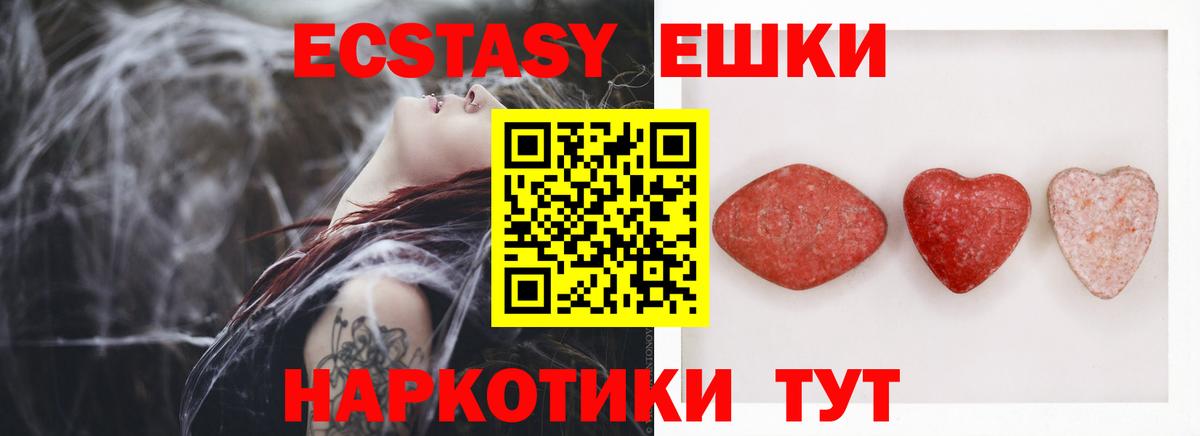 Экстази 300 mg Саратов