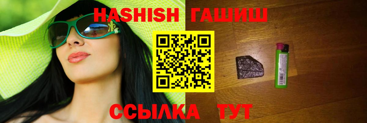 ГАШ хэш  Вход с VPN  Саратов  ГАШ убойный 