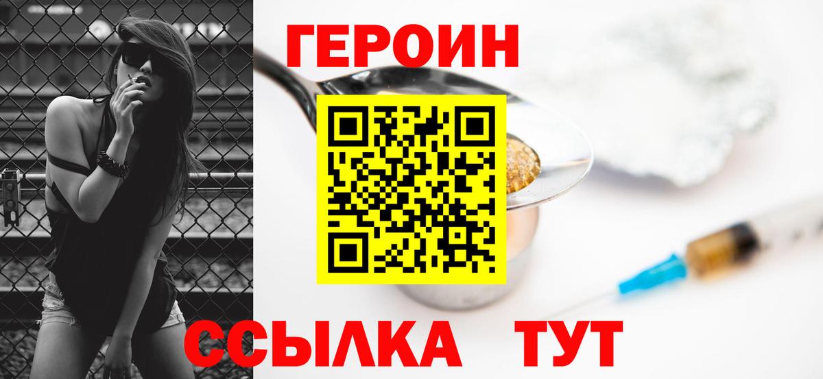 Саратов  Героин Афган  Вход с VPN 