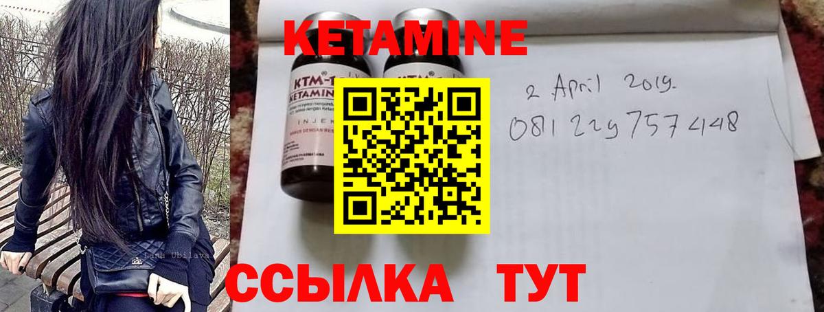 КЕТАМИН ketamine  Вход с VPN  Саратов 