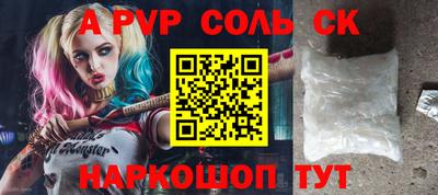 соль курить ск Бузулук