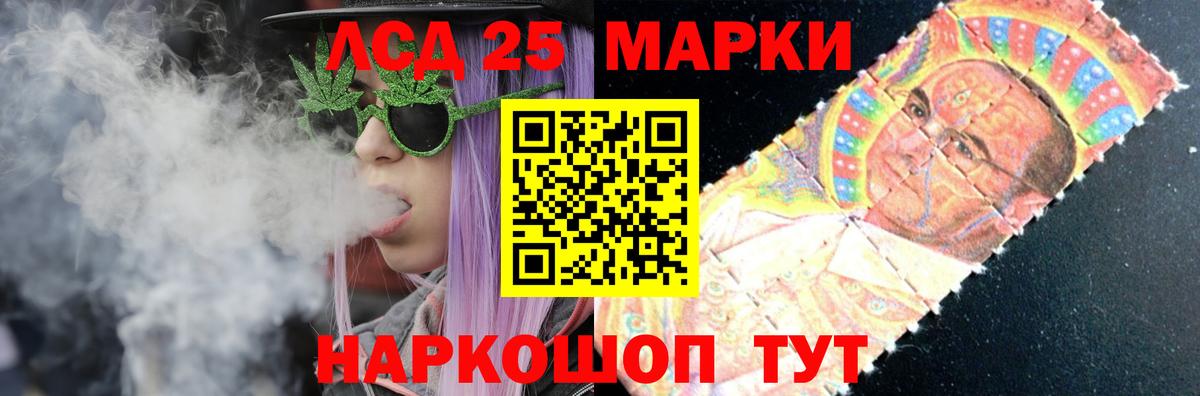 Лсд 25 экстази ecstasy Саратов