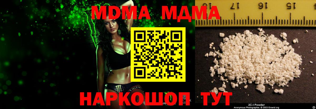 МДМА  МДМА молли  Вход с VPN  Саратов  MDMA Molly 
