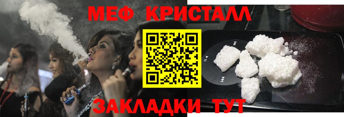 МЕФ мука Саратов