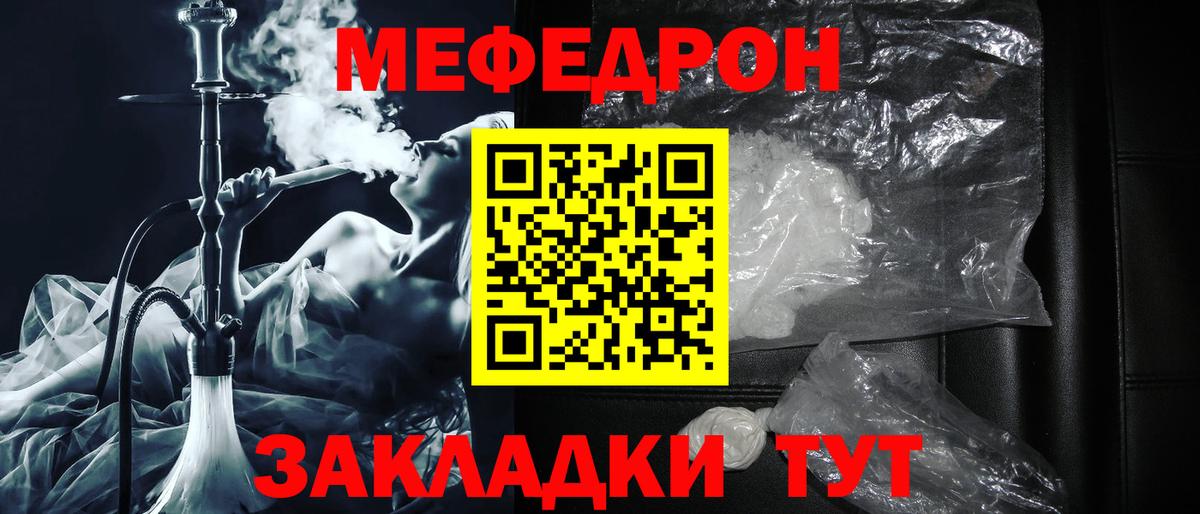 МЯУ-МЯУ мяу мяу  Меф VHQ  Меф  Саратов  Вход с VPN 