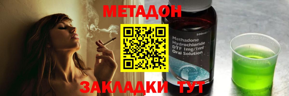 ссылка на мегу ТОР  МЕТАДОН кристалл  МЕТАДОН белоснежный  Вход с VPN  Саратов 
