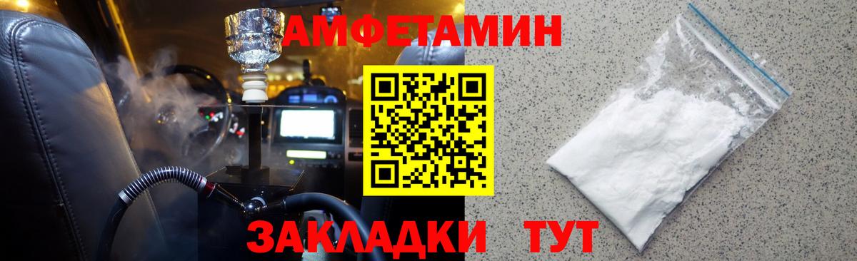 МЕТАМФЕТАМИН пудра Саратов