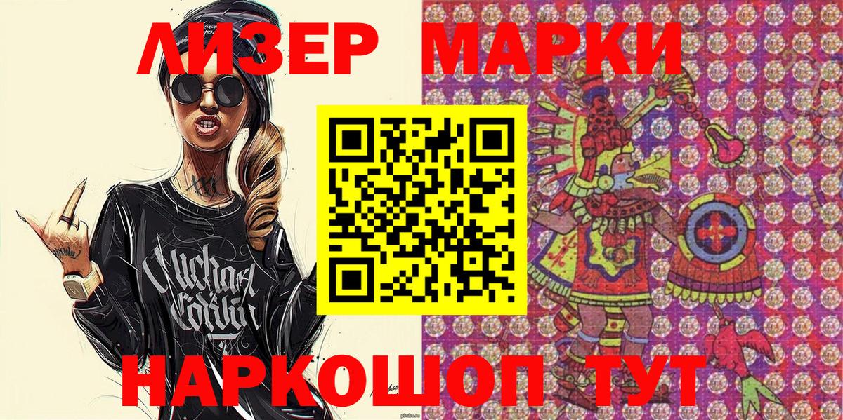 Саратов  Марки 25I-NBOMe 1500мкг  Вход с VPN  Марки 25I-NBOMe 1500мкг 