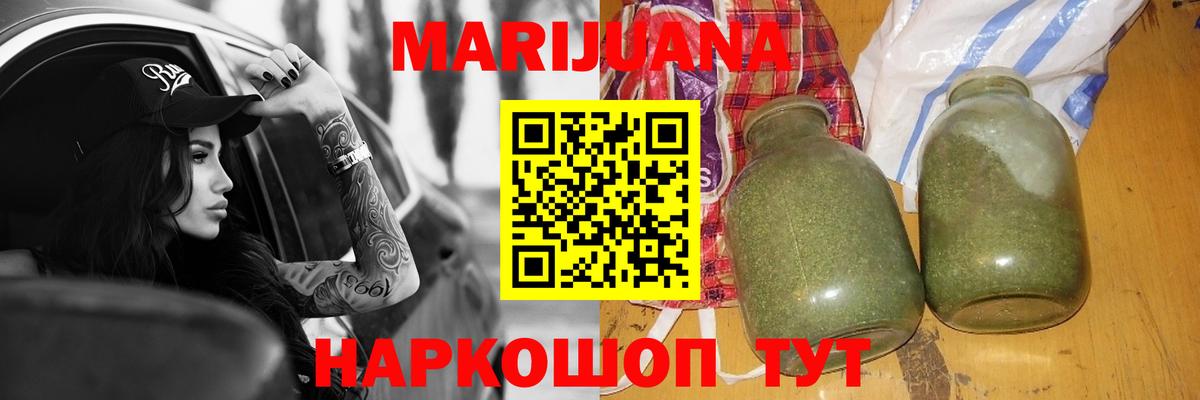 Саратов  Бошки Шишки марихуана  Вход с VPN  Бошки марихуана конопля  Бошки Шишки THC 21% 